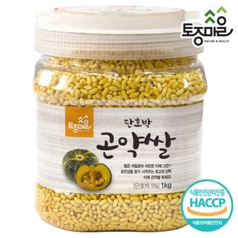  토종마을 단호박 곤약쌀 1kg