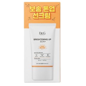 브라이트닝 업 선 플러스 35ml SPF50+ PA+++ 톤업 선크림