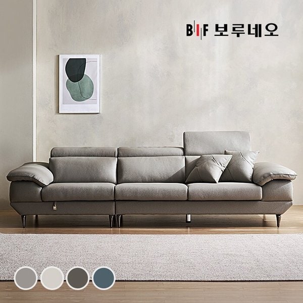 BIF보루네오 디에르 제르 천연통가죽 4인 소파