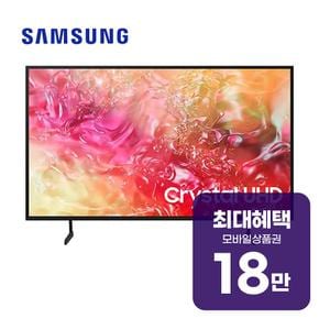 크리스탈 UHD TV 85인치 KU85UD7030FXKR 렌탈 60개월 월 67400원