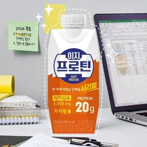 [본사직영] 이지프로틴 시리얼 250ml 24팩+24팩