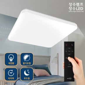 LED 퓨어스마트 리모컨 사각 방등 55W (색변환/밝기조절/타이머/무드등 기능)