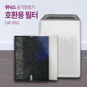  위닉스공기청정기 호환용필터 CAF-I0S3