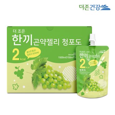 더존건강 한끼 곤약젤리 청포도 150ml 10팩 1박스