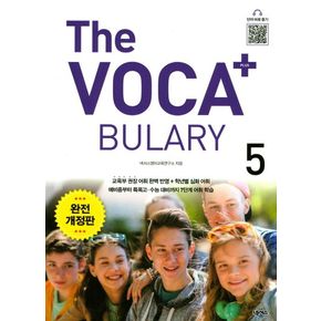 The Voca+ 플러스 5 완전개정판 [The Vocabulary Plus 5]