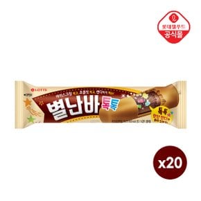 별난바x20개