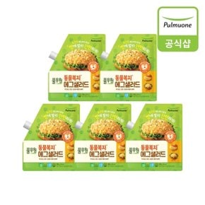 동물복지 에그샐러드(350g)X5개