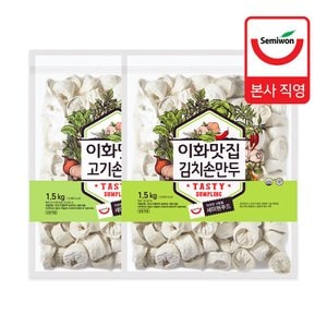 세미원푸드 이화맛집손만두 1.5kg x 2팩 (고기+김치)