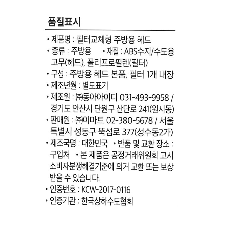 품질표시이미지1