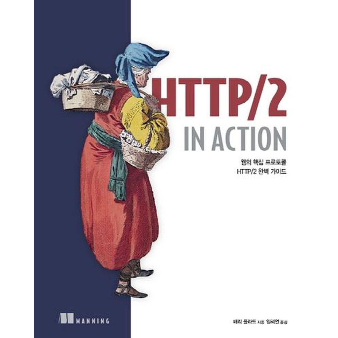 http-2-in-action-ssg-com