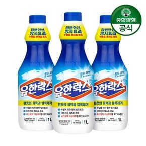 유한락스 흰옷표백용 1L x 3개