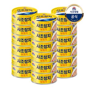 [사조대림] 사조 참치 100g x18캔 6종중택1