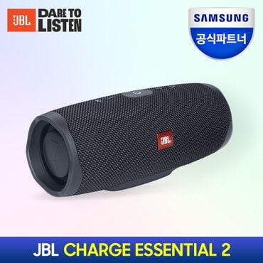 JBL 삼성공식파트너 JBL CHARGE ESSENTIAL2 대용량배터리 블루투스스피커 차지에센셜2