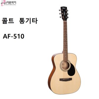  콜트 통기타 AF510+튜너+멜빵+피크+융+피크케이스+페그와인더+현세트+카포