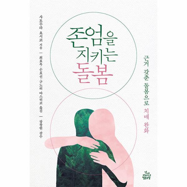 확대된 대표 http://biblio.booxen.com/IMG544/97911/7387/9791187387220_R600.jpg