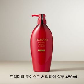 수분윤기케어 츠바키 프리미엄 모이스트  리페어 샴푸 450ml