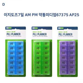  이지도즈7일 AM PM 약통미디엄67375 AP25