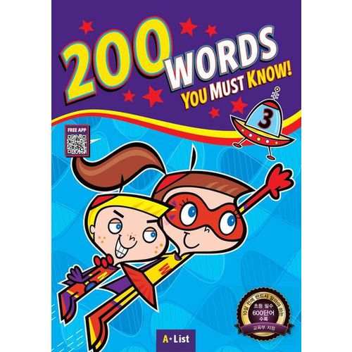 200 Words You Must Know 3 SB+WB (with App)