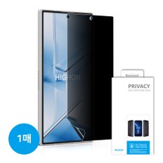  갤럭시Z폴드7 하이온 사생활보호 지문방지 이지우레탄 외부 액정보호필름 (1매) 제트폴드 Z폴드6 5 SE