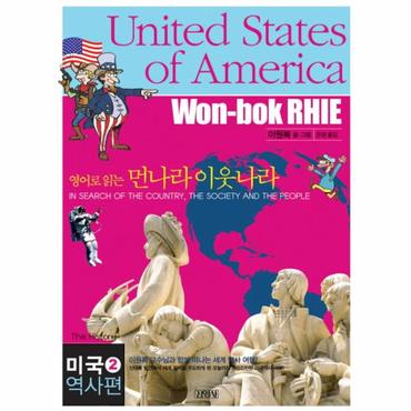 이노플리아 먼나라이웃나라  11  미국2  영문판  UNITED STSTES OF AMERICA_P069073550