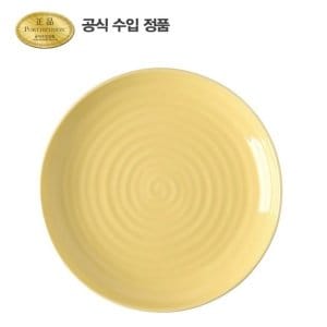 포트메리온 소피 콘란 컬러팝 쿠프접시 26.5CM 썬샤인 1P