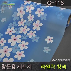 창문시트지 자외선차단 사생활보호 G-116 라일락 청색