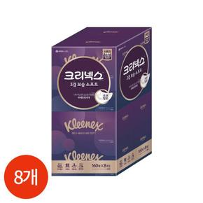 CL 크리넥스 3겹 보습 소프트 미용티슈 160매 X 8개
