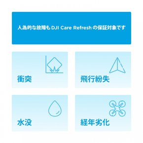 DJI 카드 케어 리프레쉬 2년 플랜 (DJI 아바타 2) KR