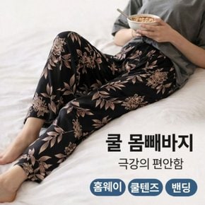 여성 몸빼 쿨 여름 홈웨어 바지 밴딩 팬츠 플라워