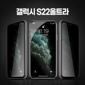 갤럭시 S22울트라 사생활보호필름 프라이버시필름 2매 비접착식