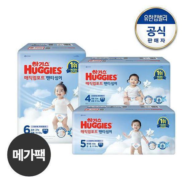 [메가팩] 2025 하기스 매직 썸머 팬티형 기저귀 46단계 공용 택일