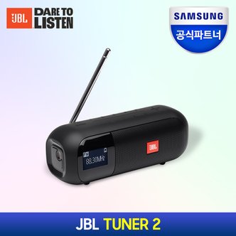 JBL 삼성공식파트너 JBL TUNER2  FM라디오 블루투스 스피커