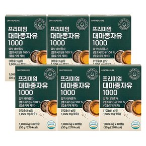 프리미엄 대마종자유 1000 캐나다 햄프씨드오일 냉압착 1000mgX6박스
