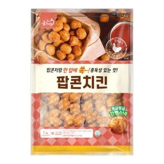  [굿프랜즈] 팝콘치킨 1000g 1봉