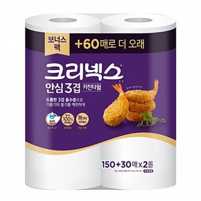 키친타올 프리미엄 행주타올 크리넥스키친타올 안심 3겹 2롤 스카트 키친타올 180매