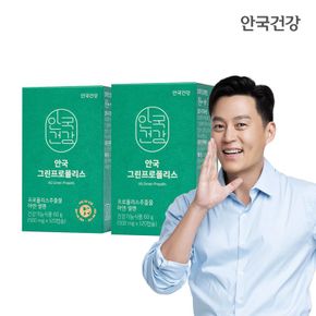 [etv]안국 그린 프로폴리스 120캡슐 2박스 (4개월분)[35672783]