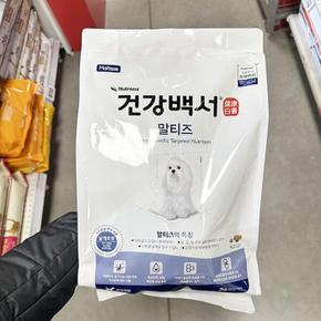 건강백서 말티즈 2kg 402261