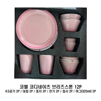  코렐코디네이츠 브리즈스톤 12p