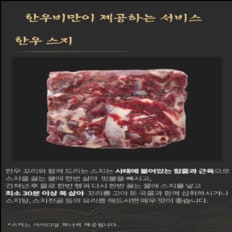 [냉동] 한우암소 사골3kg/몸보신용/ 1+등급(스지서비스)