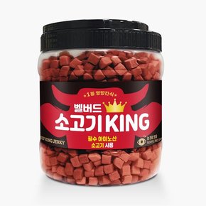 벨버드 한우 강아지간식 소고기킹 1kg