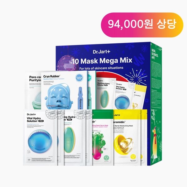 [94,000원 상당] 닥터자르트 10 마스크 메가 믹스