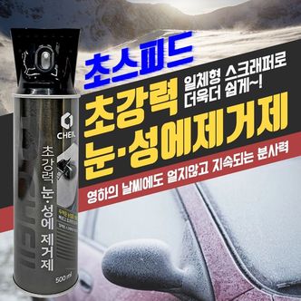 제이큐 제일 초강력 성에제거제 500ml 1개