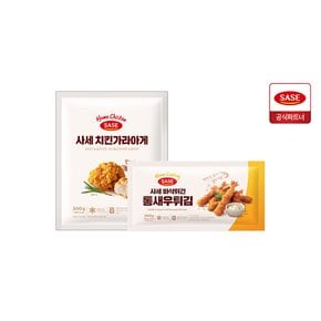 사세 치킨 가라아게 300g + 통새우 튀김 300g