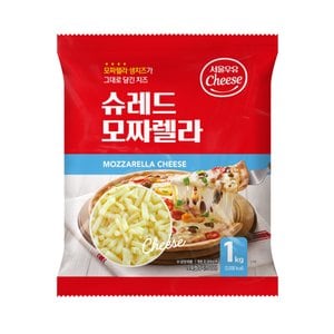 서울우유 슈레드 모짜렐라치즈 1kg(개봉 후 냉동보관)