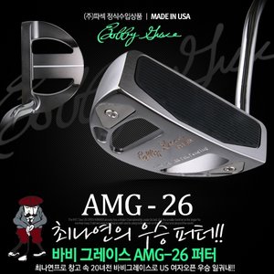  바비 그레이스 AMG-26 MALLET (말렛) 퍼터