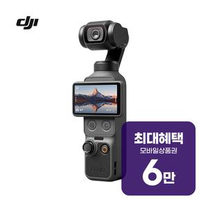 DJI Osmo Pocket 4 에센셜콤보 짐벌 카메라 DJI-OsmoPocket4_EC 렌탈 60개월 월 20300원