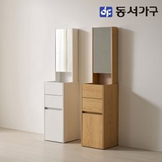 솔트 카렌 틈새 입식 화장대 400 mwg062