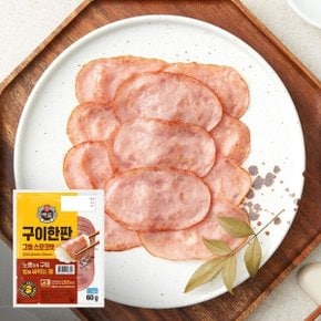 백설 구이한판 그릴스모크 60g x3개