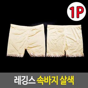 숏바지 레깅스 속바지 살색 이지웨어 (S17834823)