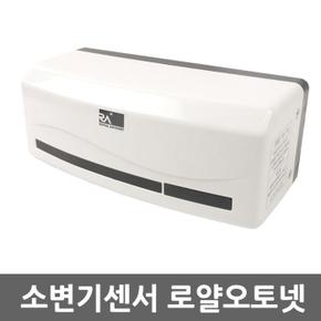 장원소변감지기 (S9400587)